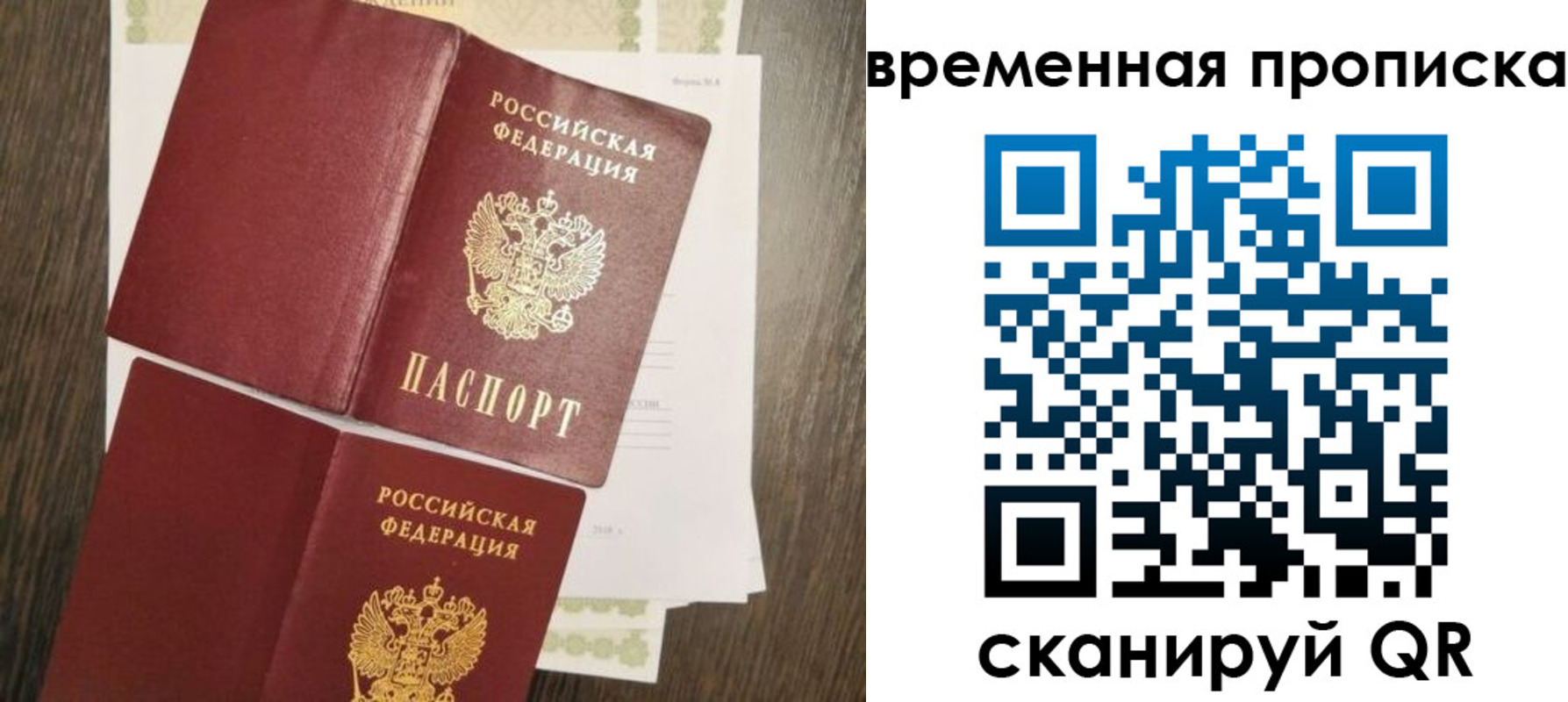 временная регистрация собственник в Ржеве