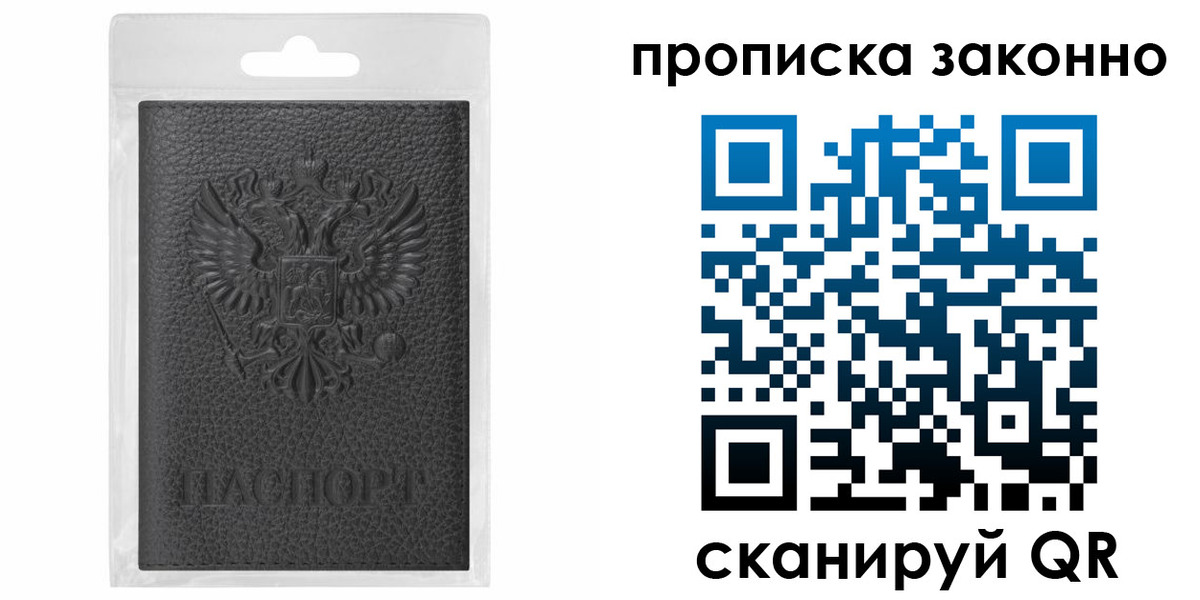 временная регистрация надежно в Ржеве