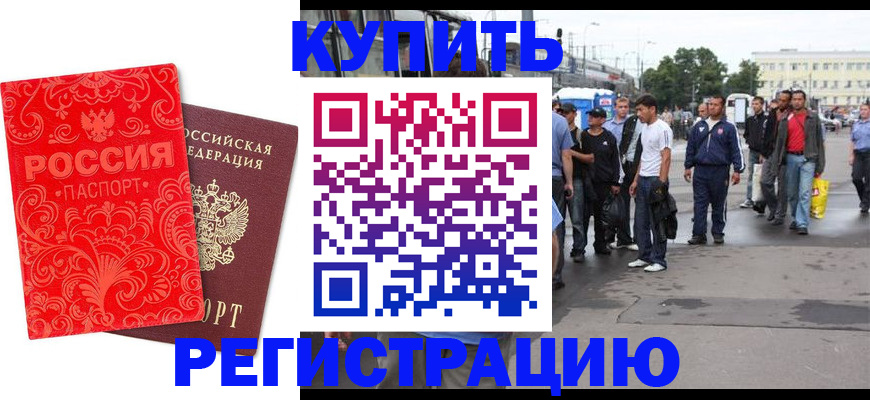 прописка в квартире в Ржеве