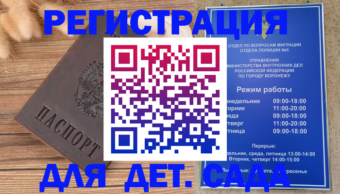 прописка гарантия в Ржеве