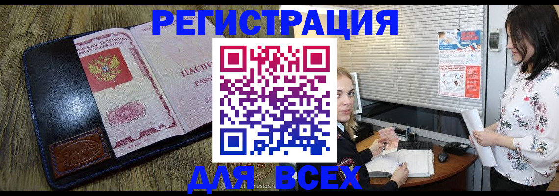временная регистрация в Ржеве