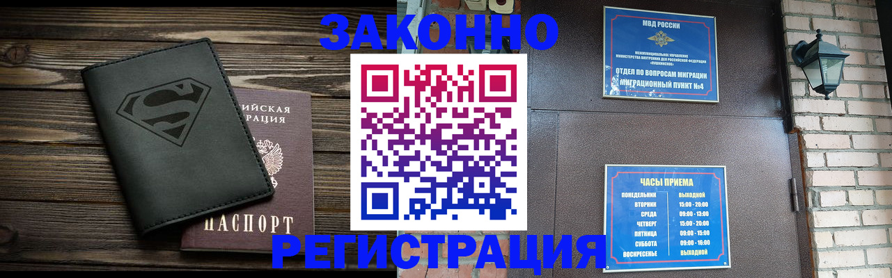 прописка законно в Ржеве