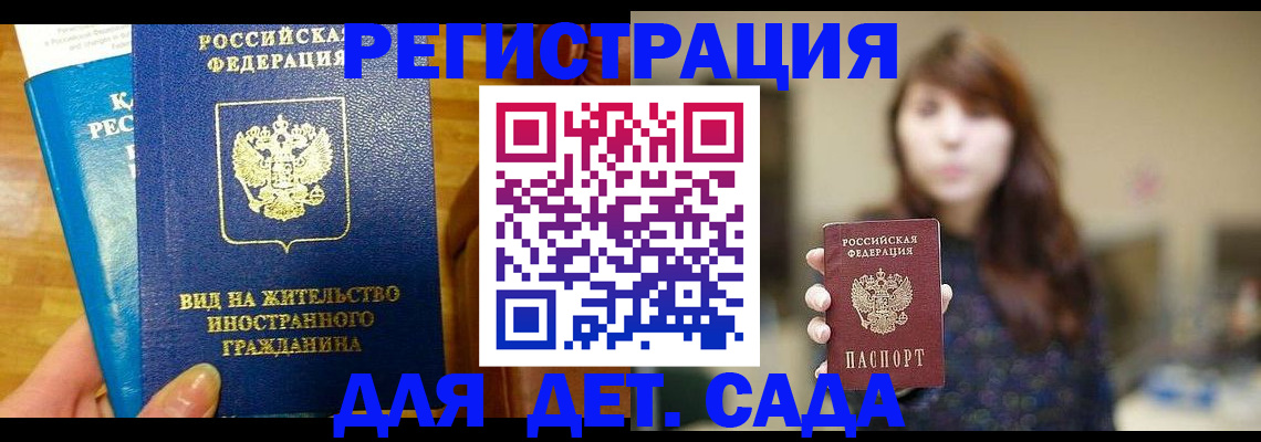 прописка для военкомата в Ржеве