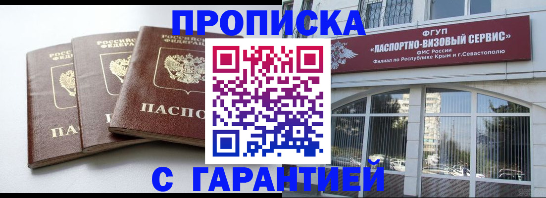 прописка в Ржеве