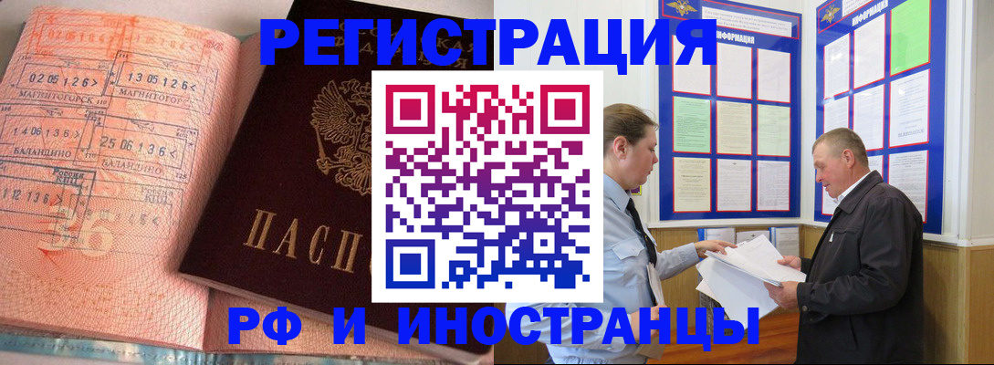 прописка иностранных граждан в Ржеве